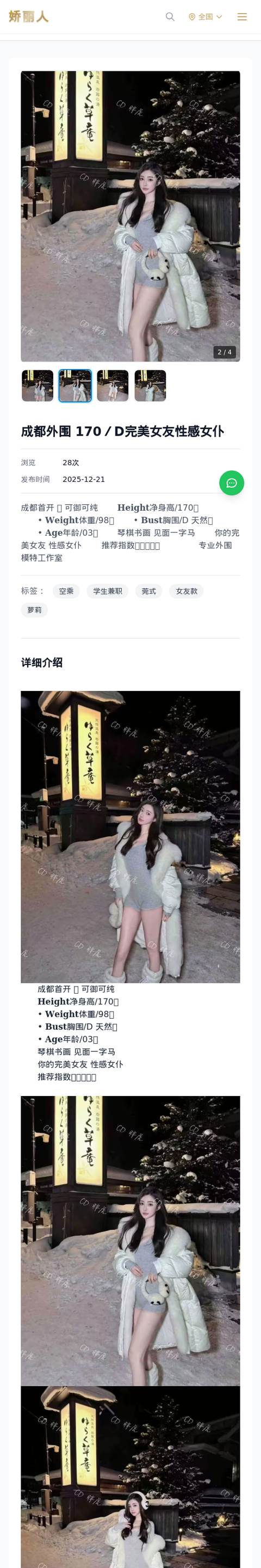 成都外围 170／D完美女友性感女仆 - 模特展示 - 娇丽人-娇丽人模特网站 - 高端外围模特与商务模特服务平台-各种极品模特等你来约!