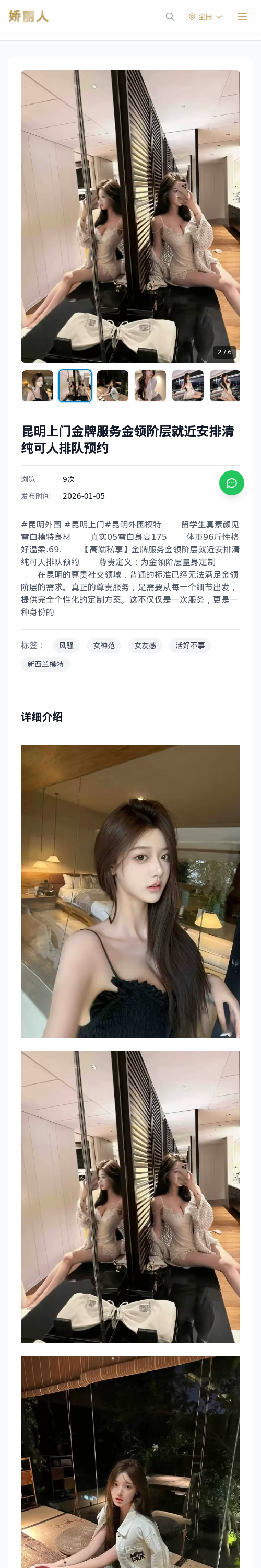 昆明上门金牌服务金领阶层就近安排清纯可人排队预约 - 模特展示 - 娇丽人 - 娇丽人模特网站 - 高端外围模特与商务模特服务平台-各种极品模特等你来约!
