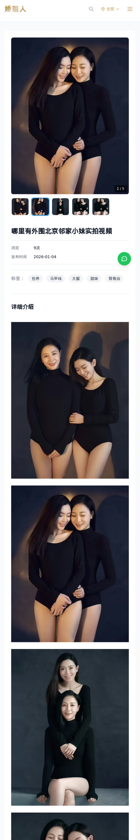 哪里有外围北京邻家小妹实拍视频 - 模特展示 - 娇丽人-娇丽人模特网站 - 高端外围模特与商务模特服务平台-各种极品模特等你来约!