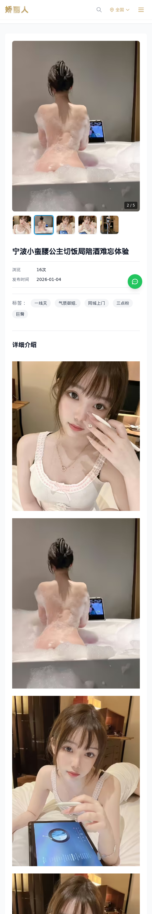 宁波小蛮腰公主切饭局陪酒难忘体验 - 模特展示 - 娇丽人 - 娇丽人模特网站 - 高端外围模特与商务模特服务平台-各种极品模特等你来约!