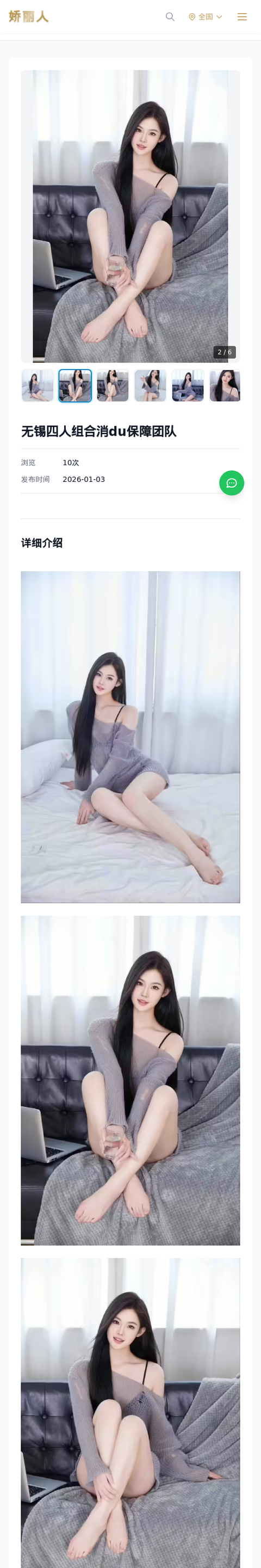 无锡四人组合消du保障团队 - 模特展示 - 娇丽人-娇丽人模特网站 - 高端外围模特与商务模特服务平台-各种极品模特等你来约!