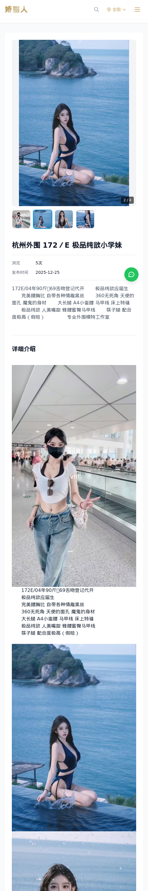 杭州外围 172／E 极品纯欲小学妹 - 模特展示 - 娇丽人 - 娇丽人模特网站 - 高端外围模特与商务模特服务平台-各种极品模特等你来约!