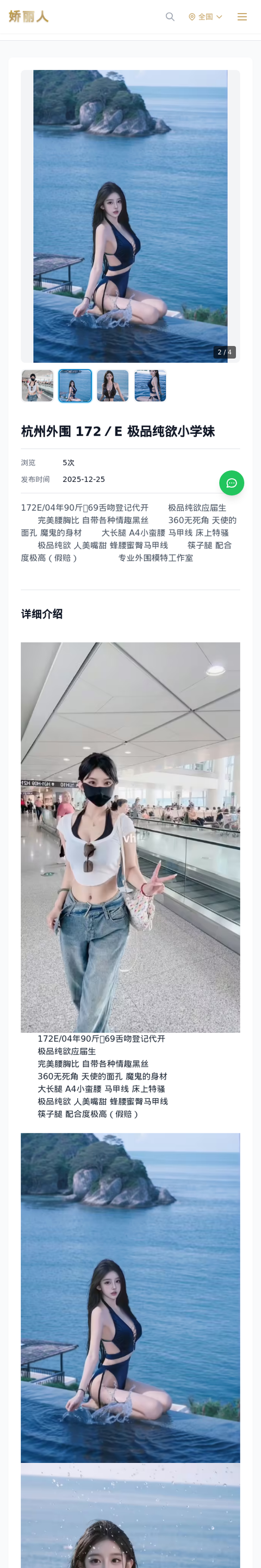 杭州外围 172／E 极品纯欲小学妹 - 模特展示 - 娇丽人-娇丽人模特网站 - 高端外围模特与商务模特服务平台-各种极品模特等你来约!