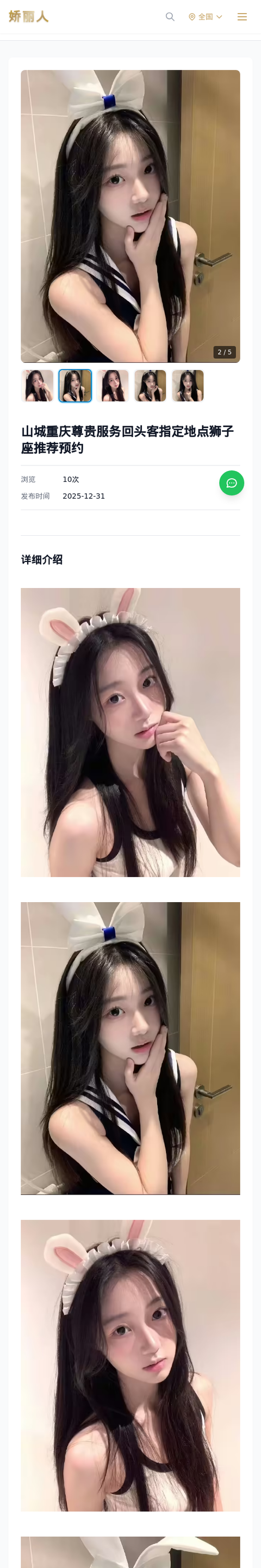 山城重庆尊贵服务回头客指定地点狮子座推荐预约 - 模特展示 - 娇丽人-娇丽人模特网站 - 高端外围模特与商务模特服务平台-各种极品模特等你来约!