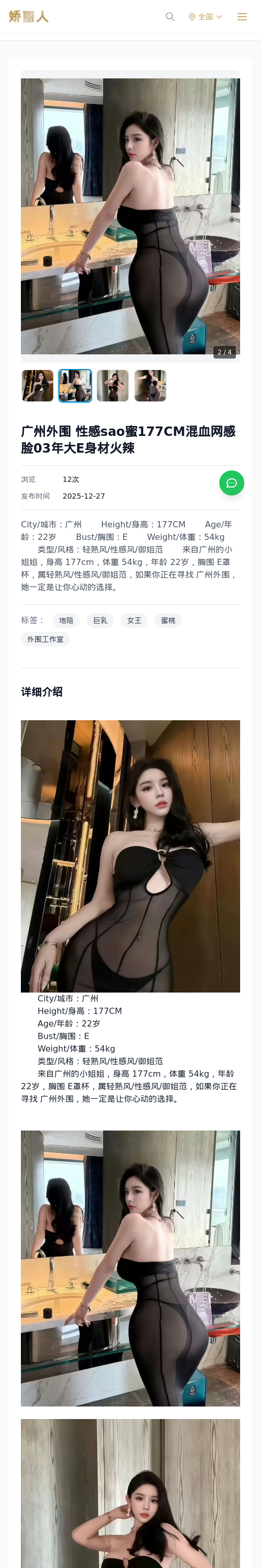 广州外围 性感sao蜜177CM混血网感脸03年大E身材火辣 - 模特展示 - 娇丽人 - 娇丽人模特网站 - 高端外围模特与商务模特服务平台-各种极品模特等你