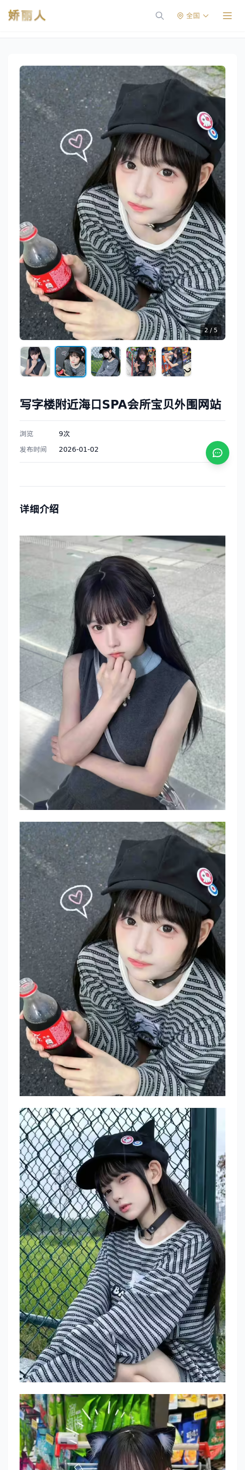 写字楼附近海口SPA会所宝贝外围网站 - 模特展示 - 娇丽人 - 娇丽人模特网站 - 高端外围模特与商务模特服务平台-各种极品模特等你来约!
