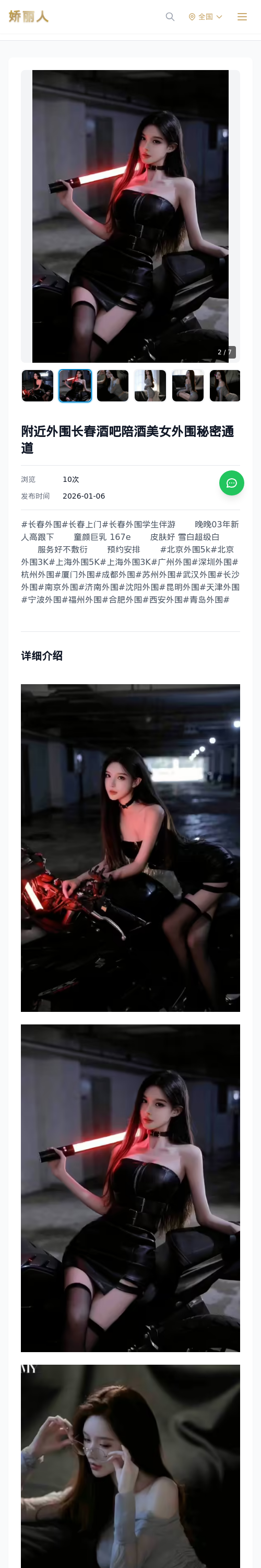 附近外围长春酒吧陪酒美女外围秘密通道 - 模特展示 - 娇丽人 - 娇丽人模特网站 - 高端外围模特与商务模特服务平台-各种极品模特等你来约!