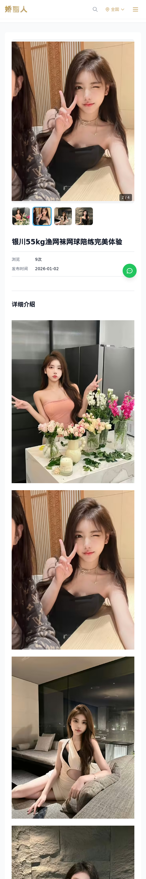 银川55kg渔网袜网球陪练完美体验 - 模特展示 - 娇丽人-娇丽人模特网站 - 高端外围模特与商务模特服务平台-各种极品模特等你来约!