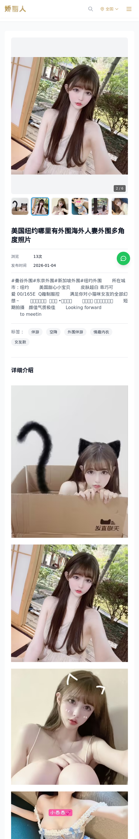 美国纽约哪里有外围海外人妻外围多角度照片 - 模特展示 - 娇丽人-娇丽人模特网站 - 高端外围模特与商务模特服务平台-各种极品模特等你来约!