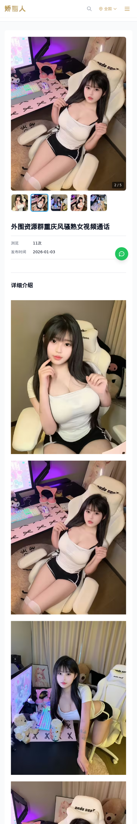 外围资源群重庆风骚熟女视频通话 - 模特展示 - 娇丽人-娇丽人模特网站 - 高端外围模特与商务模特服务平台-各种极品模特等你来约!