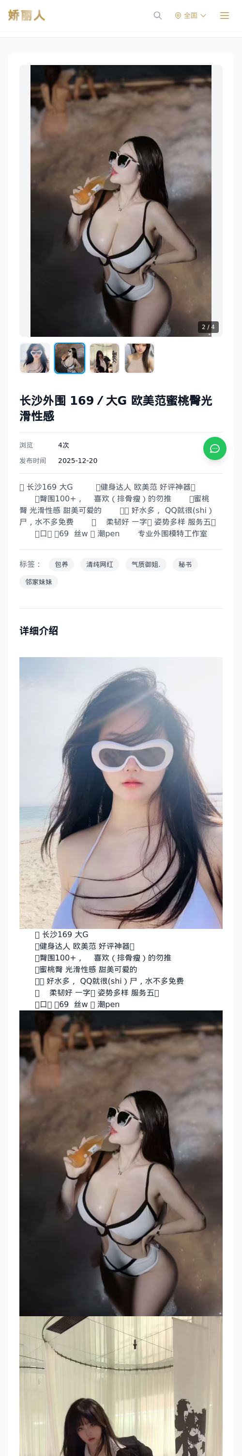 长沙外围 169／大G 欧美范蜜桃臀光滑性感 - 模特展示 - 娇丽人 - 娇丽人模特网站 - 高端外围模特与商务模特服务平台-各种极品模特等你来约!