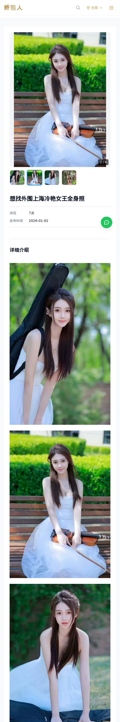 想找外围上海冷艳女王全身照 - 模特展示 - 娇丽人-娇丽人模特网站 - 高端外围模特与商务模特服务平台-各种极品模特等你来约!