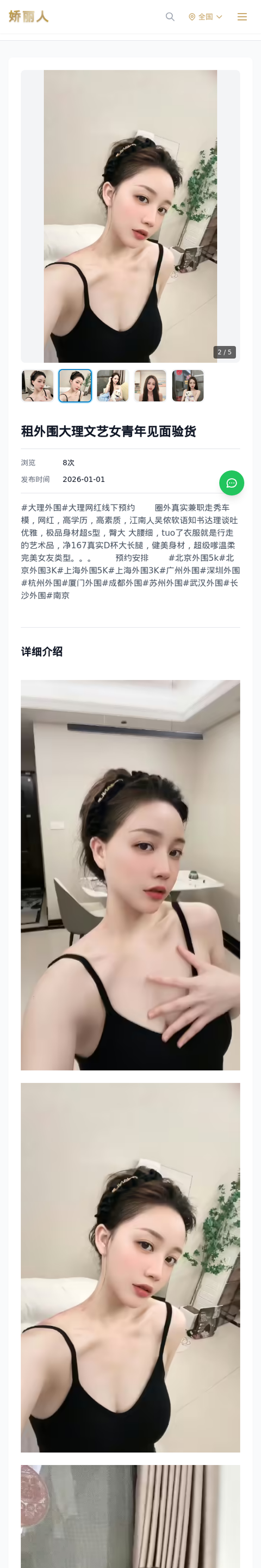 租外围大理文艺女青年见面验货 - 模特展示 - 娇丽人-娇丽人模特网站 - 高端外围模特与商务模特服务平台-各种极品模特等你来约!