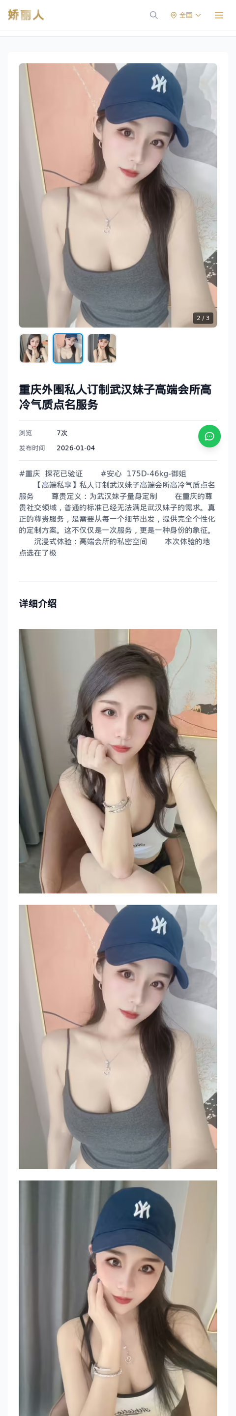 重庆外围私人订制武汉妹子高端会所高冷气质点名服务 - 模特展示 - 娇丽人-娇丽人模特网站 - 高端外围模特与商务模特服务平台-各种极品模特等你来约!