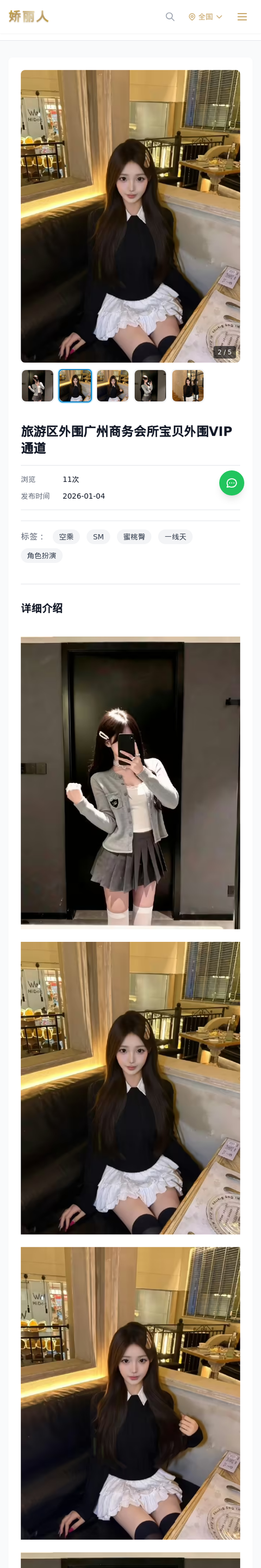 旅游区外围广州商务会所宝贝外围VIP通道 - 模特展示 - 娇丽人-娇丽人模特网站 - 高端外围模特与商务模特服务平台-各种极品模特等你来约!