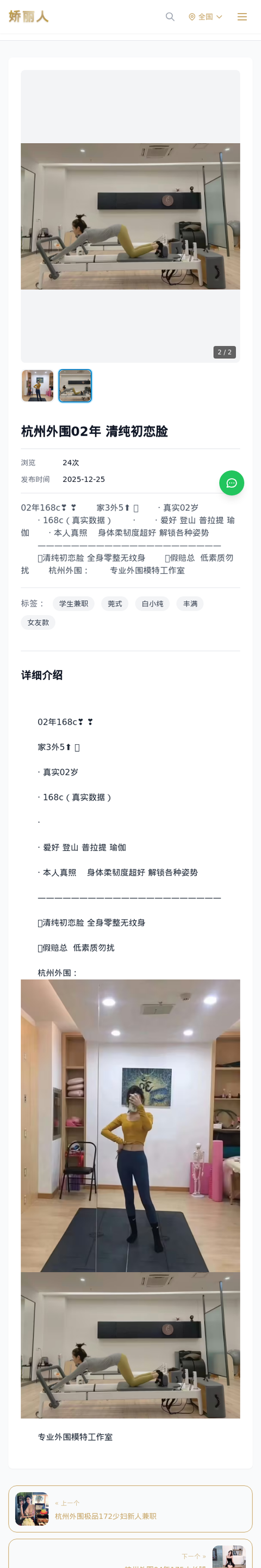 杭州外围02年 清纯初恋脸 - 模特展示 - 娇丽人-娇丽人模特网站 - 高端外围模特与商务模特服务平台-各种极品模特等你来约!