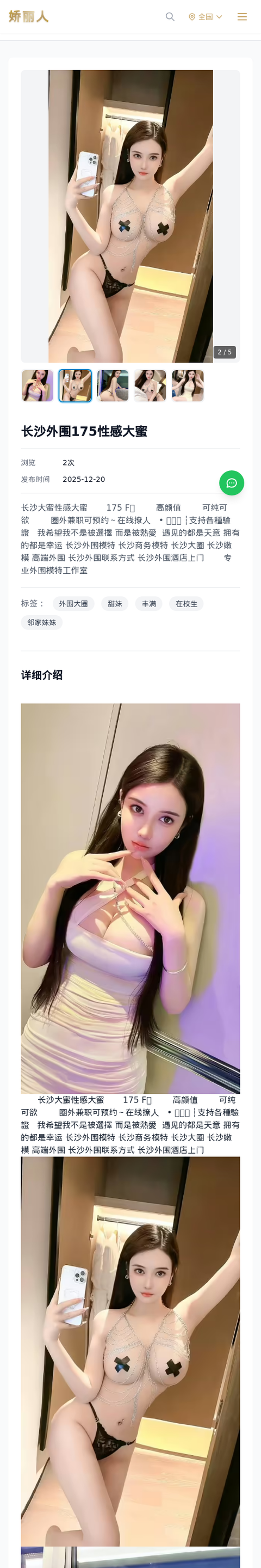 长沙外围175性感大蜜 - 模特展示 - 娇丽人-娇丽人模特网站 - 高端外围模特与商务模特服务平台-各种极品模特等你来约!
