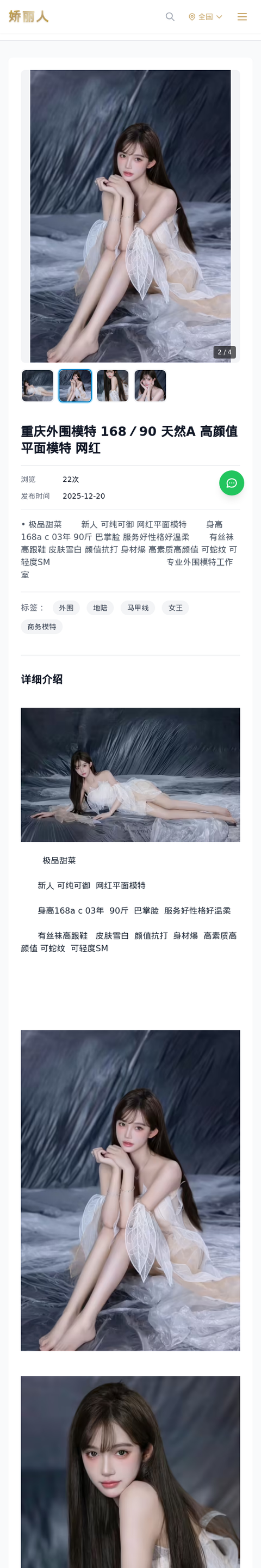 重庆外围模特 168／90 天然A 高颜值 平面模特 网红 - 模特展示 - 娇丽人-娇丽人模特网站 - 高端外围模特与商务模特服务平台-各种极品模特等你来约!