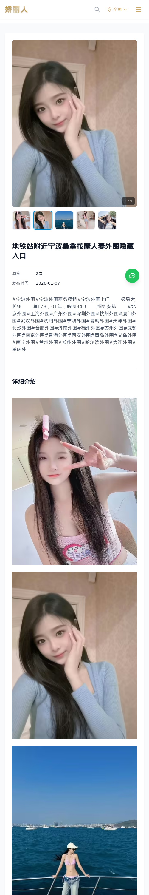 地铁站附近宁波桑拿按摩人妻外围隐藏入口 - 模特展示 - 娇丽人 - 娇丽人模特网站 - 高端外围模特与商务模特服务平台-各种极品模特等你来约!