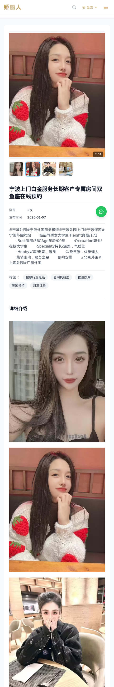 /detail/10926.html-娇丽人模特网站 - 高端外围模特与商务模特服务平台-各种极品模特等你来约!