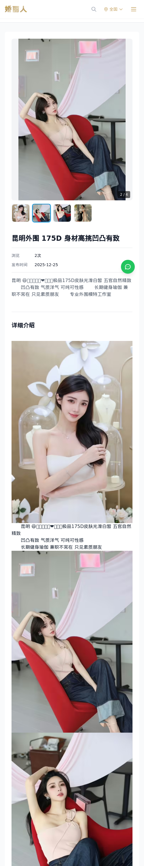 昆明外围 175D 身材高挑凹凸有致 - 模特展示 - 娇丽人 - 娇丽人模特网站 - 高端外围模特与商务模特服务平台-各种极品模特等你来约!