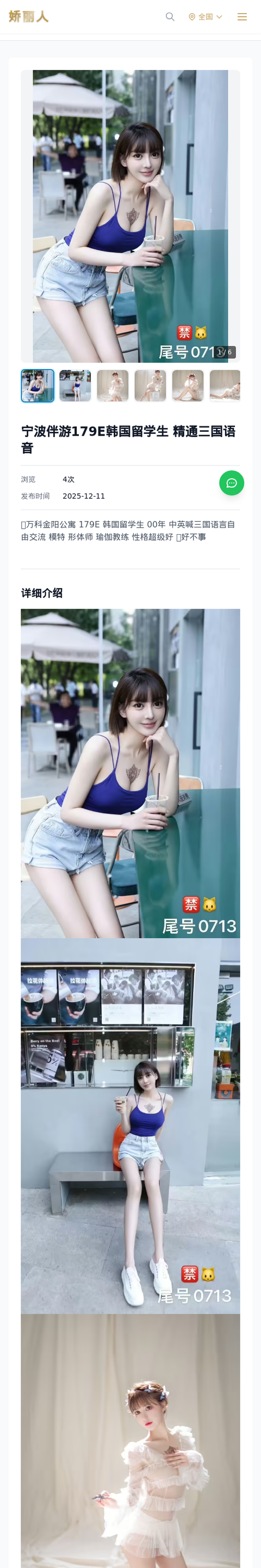 宁波伴游179E韩国留学生 精通三国语音-宁波娇丽人-娇丽人模特网站 - 高端外围模特与商务模特服务平台-各种极品模特等你来约!