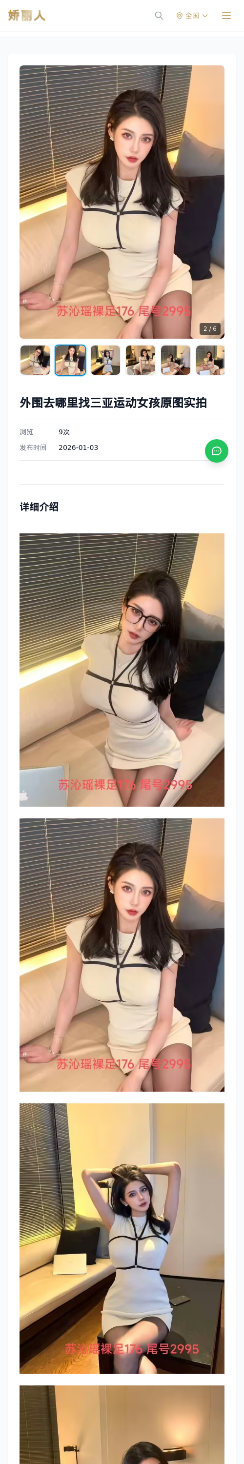 外围去哪里找三亚运动女孩原图实拍 - 模特展示 - 娇丽人 - 娇丽人模特网站 - 高端外围模特与商务模特服务平台-各种极品模特等你来约!