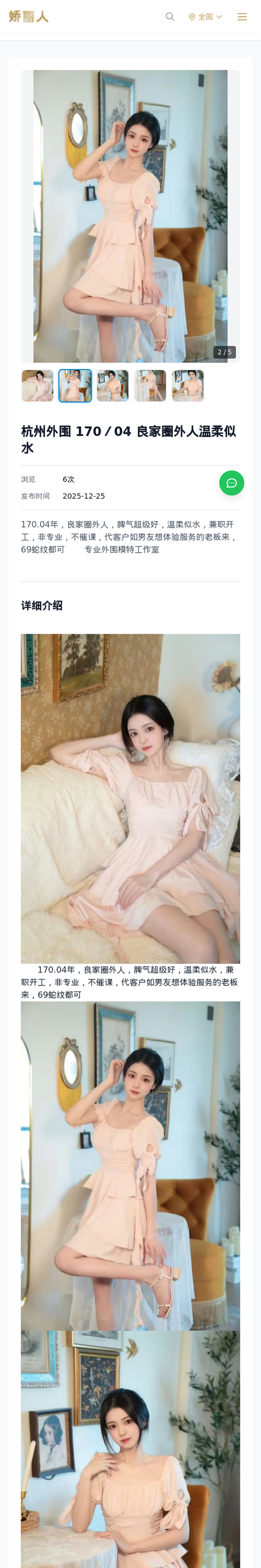 杭州外围 170／04 良家圈外人温柔似水 - 模特展示 - 娇丽人-娇丽人模特网站 - 高端外围模特与商务模特服务平台-各种极品模特等你来约!