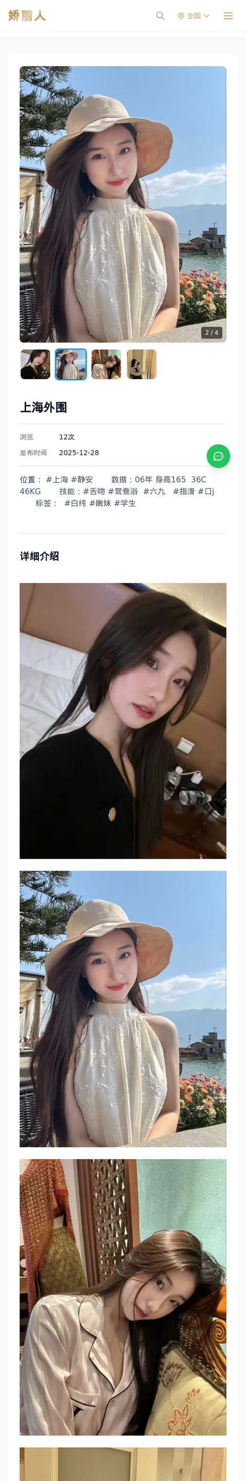 上海外围 - 模特展示 - 娇丽人-娇丽人模特网站 - 高端外围模特与商务模特服务平台-各种极品模特等你来约!