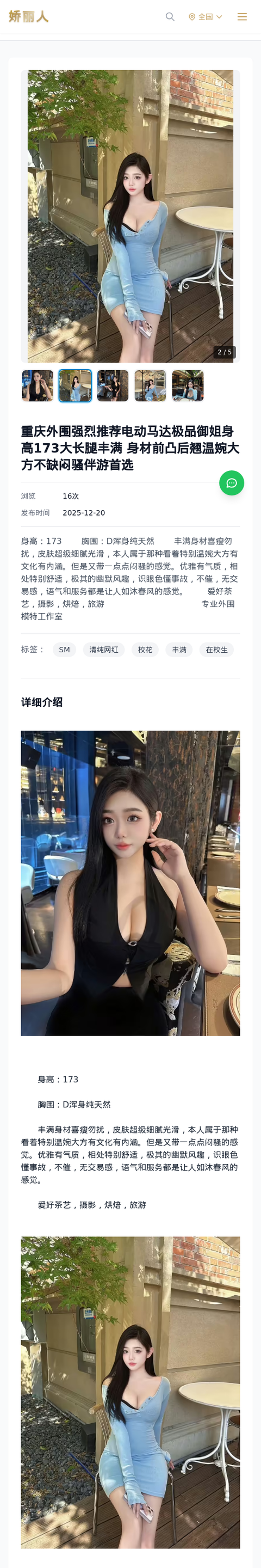 重庆外围强烈推荐电动马达极品御姐身高173大长腿丰满 身材前凸后翘温婉大方不缺闷骚伴游首选 - 模特展示 - 娇丽人-娇丽人模特网站 - 高端外围模特与商务模特