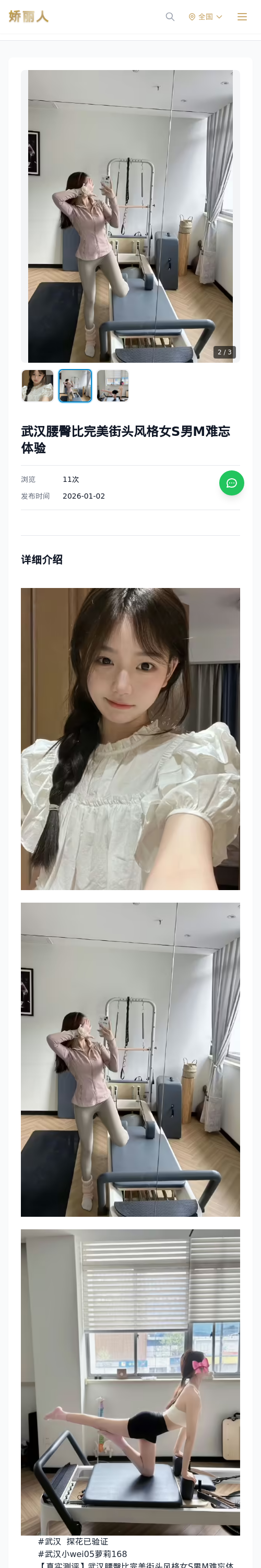 武汉腰臀比完美街头风格女S男M难忘体验 - 模特展示 - 娇丽人 - 娇丽人模特网站 - 高端外围模特与商务模特服务平台-各种极品模特等你来约!