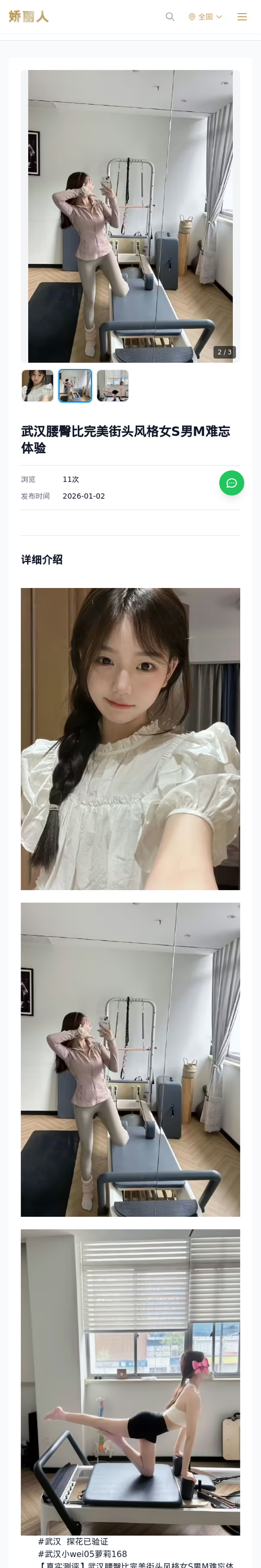 武汉腰臀比完美街头风格女S男M难忘体验 - 模特展示 - 娇丽人-娇丽人模特网站 - 高端外围模特与商务模特服务平台-各种极品模特等你来约!