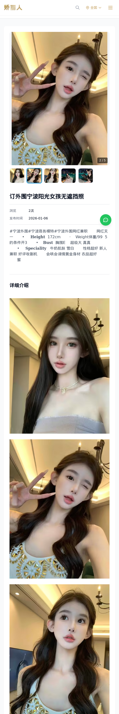 订外围宁波阳光女孩无遮挡照 - 模特展示 - 娇丽人-娇丽人模特网站 - 高端外围模特与商务模特服务平台-各种极品模特等你来约!