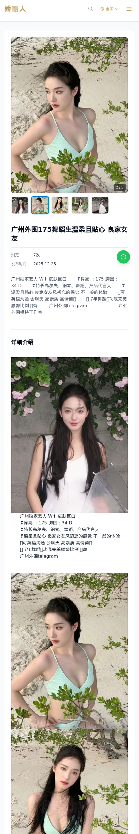 广州外围175舞蹈生温柔且贴心 良家女友 - 模特展示 - 娇丽人-娇丽人模特网站 - 高端外围模特与商务模特服务平台-各种极品模特等你来约!