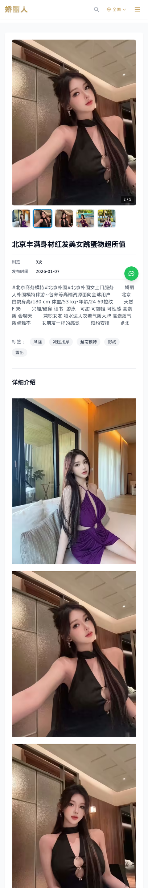 北京丰满身材红发美女跳蛋物超所值 - 模特展示 - 娇丽人-娇丽人模特网站 - 高端外围模特与商务模特服务平台-各种极品模特等你来约!