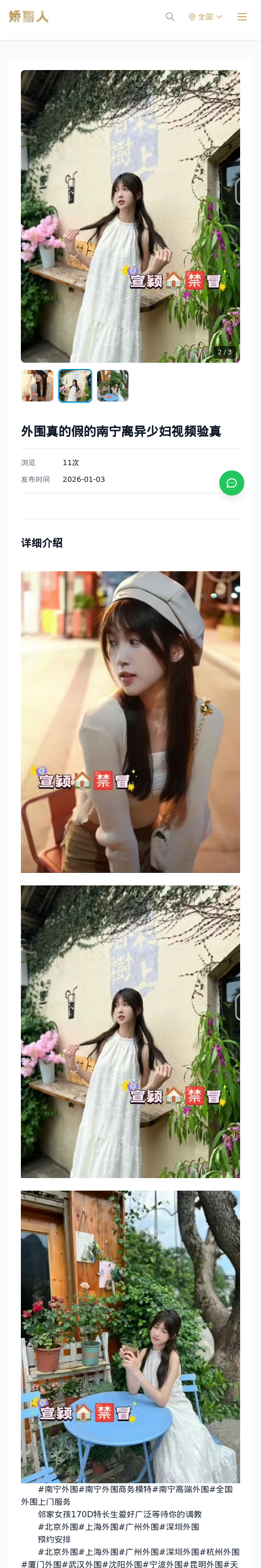 外围真的假的南宁离异少妇视频验真 - 模特展示 - 娇丽人 - 娇丽人模特网站 - 高端外围模特与商务模特服务平台-各种极品模特等你来约!