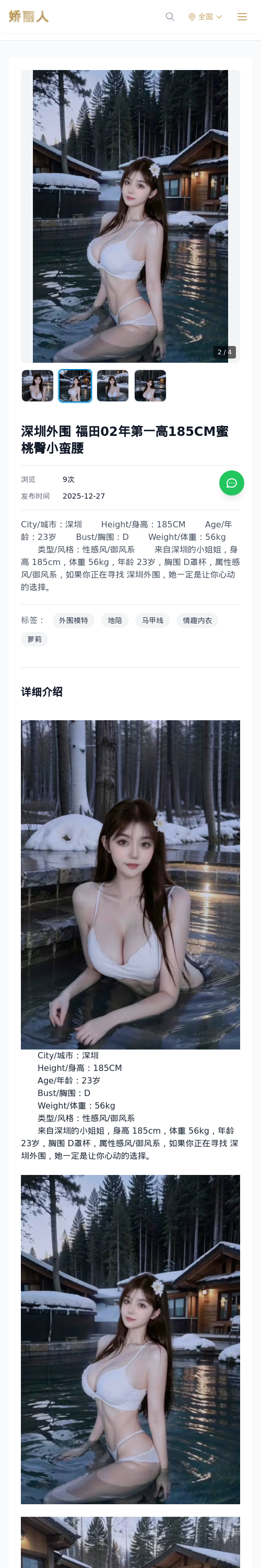 深圳外围 福田02年第一高185CM蜜桃臀小蛮腰 - 模特展示 - 娇丽人 - 娇丽人模特网站 - 高端外围模特与商务模特服务平台-各种极品模特等你来约!