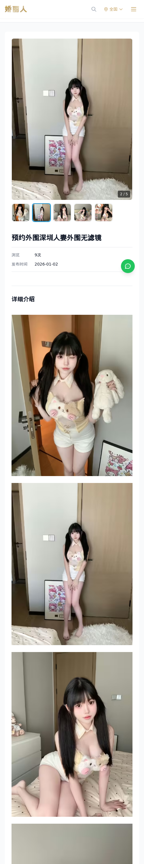 预约外围深圳人妻外围无滤镜 - 模特展示 - 娇丽人 - 娇丽人模特网站 - 高端外围模特与商务模特服务平台-各种极品模特等你来约!