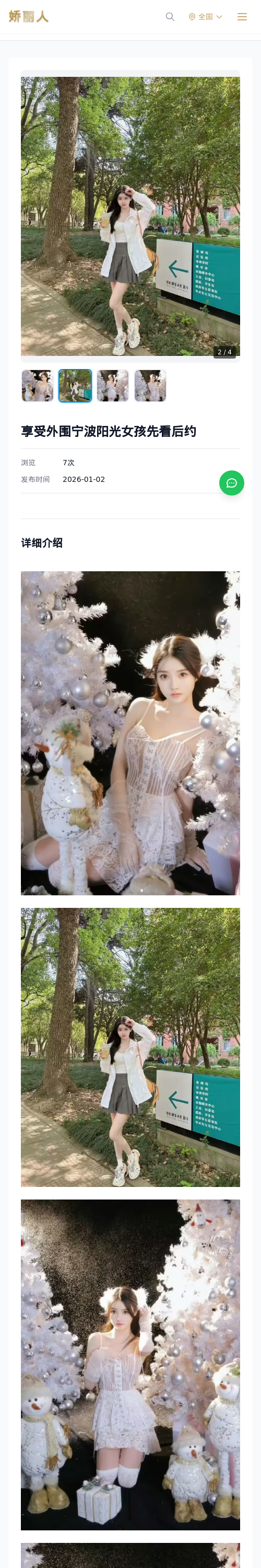 享受外围宁波阳光女孩先看后约 - 模特展示 - 娇丽人 - 娇丽人模特网站 - 高端外围模特与商务模特服务平台-各种极品模特等你来约!