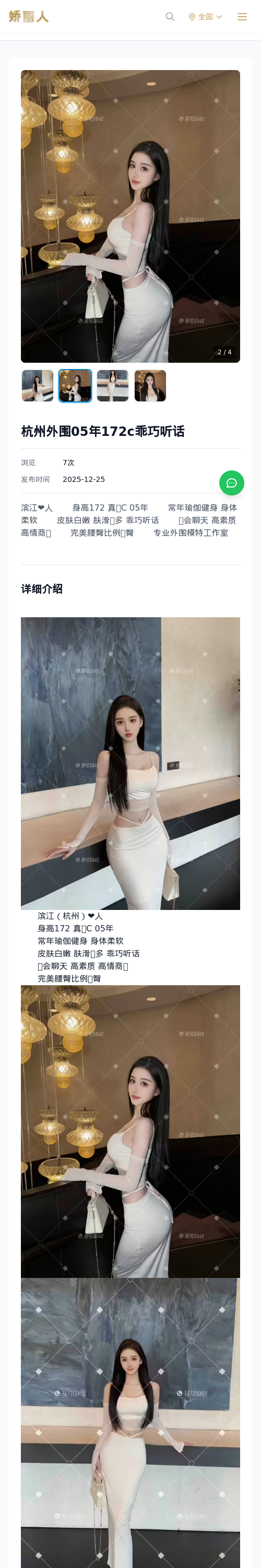 杭州外围05年172c乖巧听话 - 模特展示 - 娇丽人 - 娇丽人模特网站 - 高端外围模特与商务模特服务平台-各种极品模特等你来约!