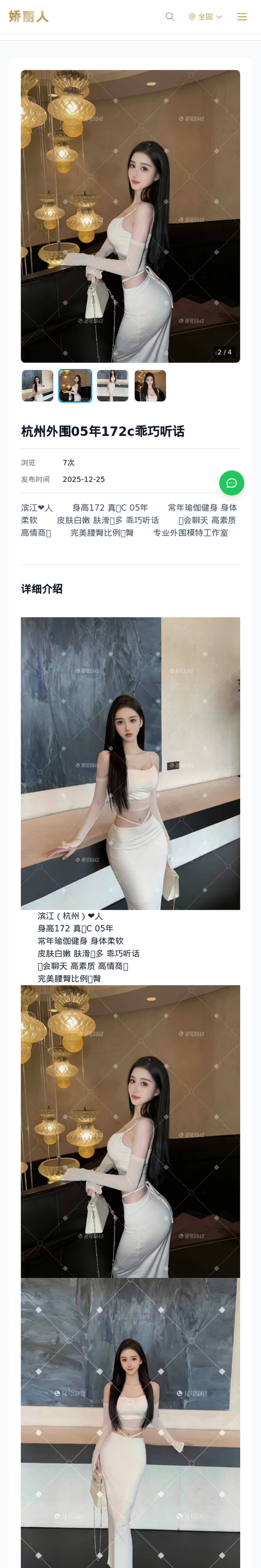 杭州外围05年172c乖巧听话 - 模特展示 - 娇丽人-娇丽人模特网站 - 高端外围模特与商务模特服务平台-各种极品模特等你来约!