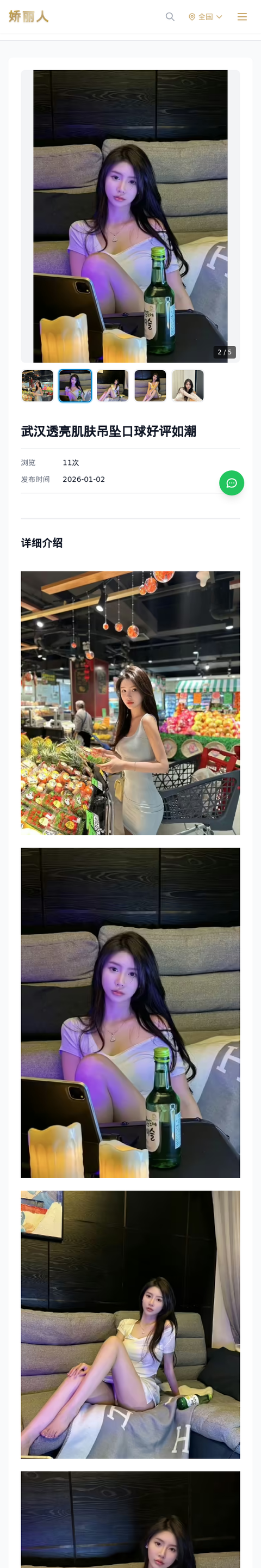 武汉透亮肌肤吊坠口球好评如潮 - 模特展示 - 娇丽人-娇丽人模特网站 - 高端外围模特与商务模特服务平台-各种极品模特等你来约!