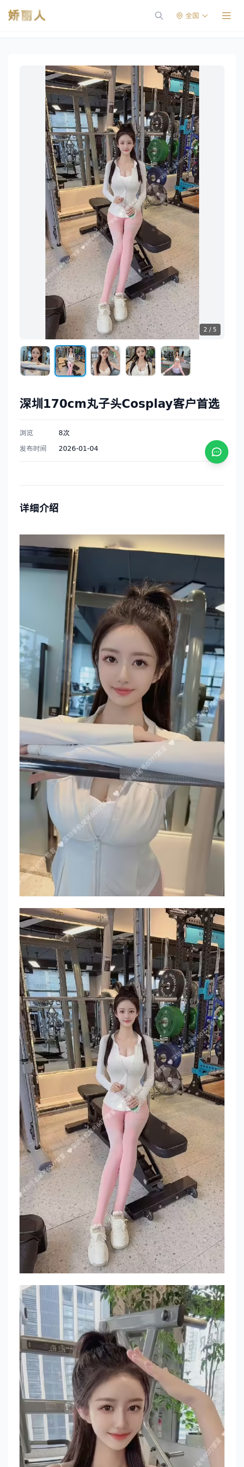 深圳170cm丸子头Cosplay客户首选 - 模特展示 - 娇丽人 - 娇丽人模特网站 - 高端外围模特与商务模特服务平台-各种极品模特等你来约!