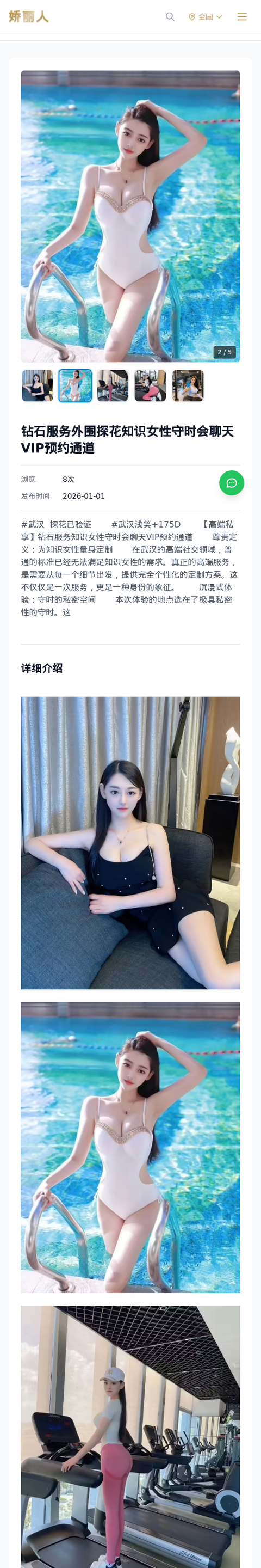 钻石服务外围探花知识女性守时会聊天VIP预约通道 - 模特展示 - 娇丽人-娇丽人模特网站 - 高端外围模特与商务模特服务平台-各种极品模特等你来约!