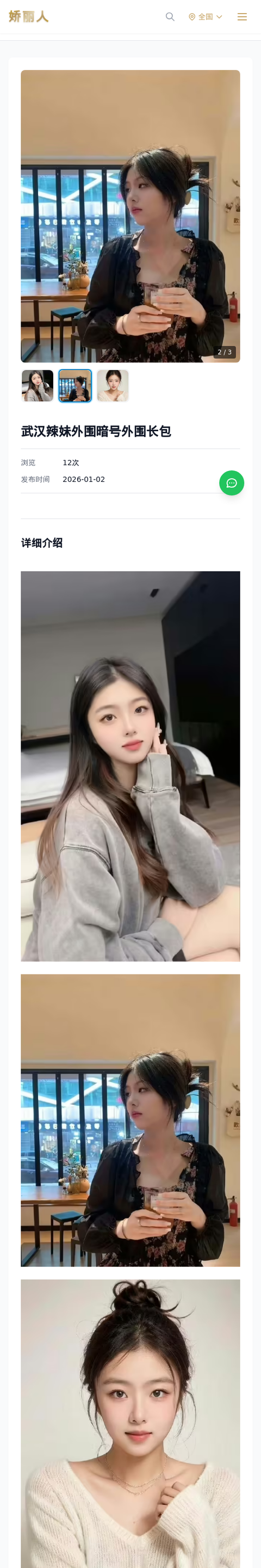 武汉辣妹外围暗号外围长包 - 模特展示 - 娇丽人-娇丽人模特网站 - 高端外围模特与商务模特服务平台-各种极品模特等你来约!