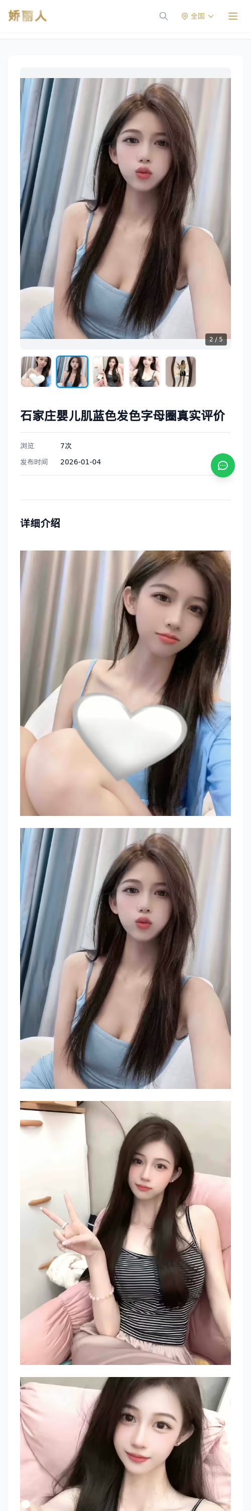 石家庄婴儿肌蓝色发色字母圈真实评价 - 模特展示 - 娇丽人 - 娇丽人模特网站 - 高端外围模特与商务模特服务平台-各种极品模特等你来约!