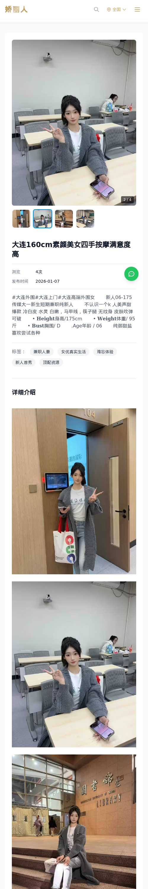 大连160cm素颜美女四手按摩满意度高 - 模特展示 - 娇丽人 - 娇丽人模特网站 - 高端外围模特与商务模特服务平台-各种极品模特等你来约!