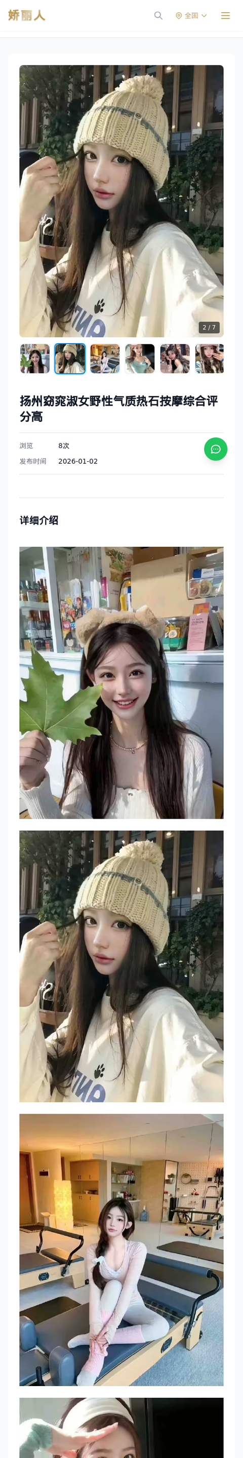 扬州窈窕淑女野性气质热石按摩综合评分高 - 模特展示 - 娇丽人-娇丽人模特网站 - 高端外围模特与商务模特服务平台-各种极品模特等你来约!