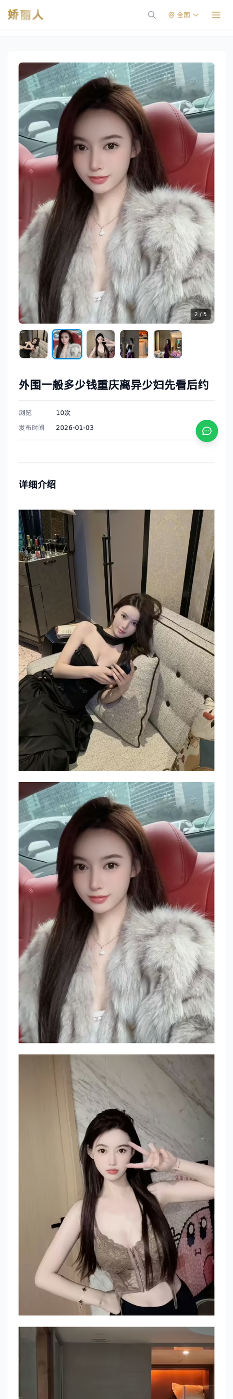 外围一般多少钱重庆离异少妇先看后约 - 模特展示 - 娇丽人-娇丽人模特网站 - 高端外围模特与商务模特服务平台-各种极品模特等你来约!