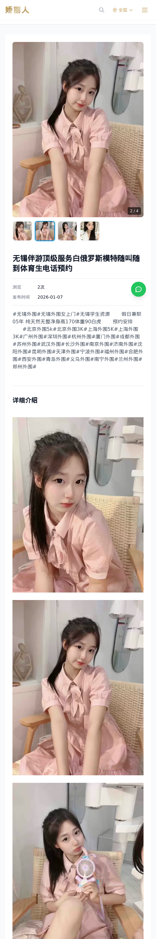 无锡伴游顶级服务白俄罗斯模特随叫随到体育生电话预约 - 模特展示 - 娇丽人 - 娇丽人模特网站 - 高端外围模特与商务模特服务平台-各种极品模特等你来约!
